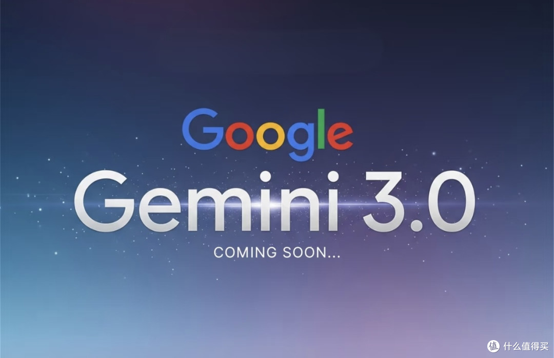 谷歌Gemini 3.0发布:全面超越GPT的三大核心突破