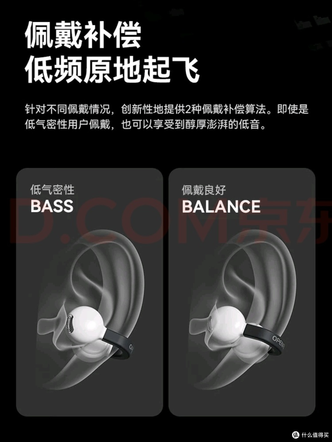 弱水时砂OpenFeel 2025：开放式耳机新体验_蓝牙耳机_什么值得买