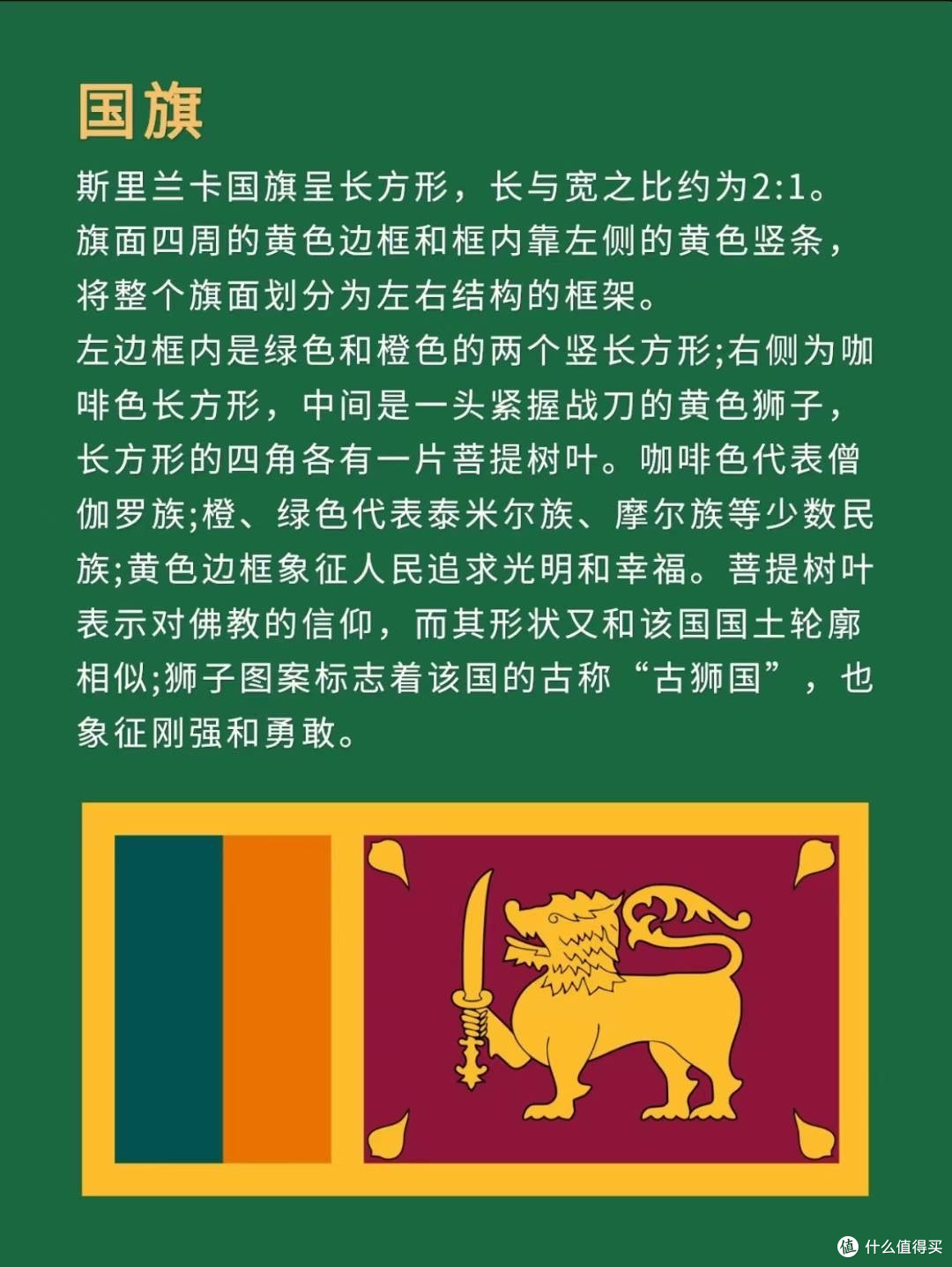 一个人的斯里兰卡自由行---准备篇_国外度假_什么值得买