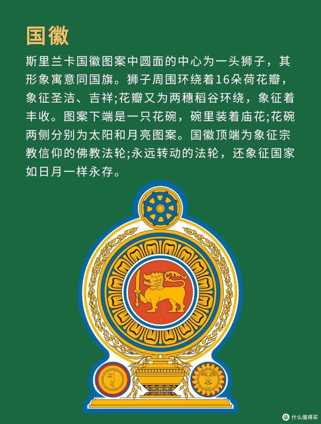 一个人的斯里兰卡自由行---准备篇_国外度假_什么值得买