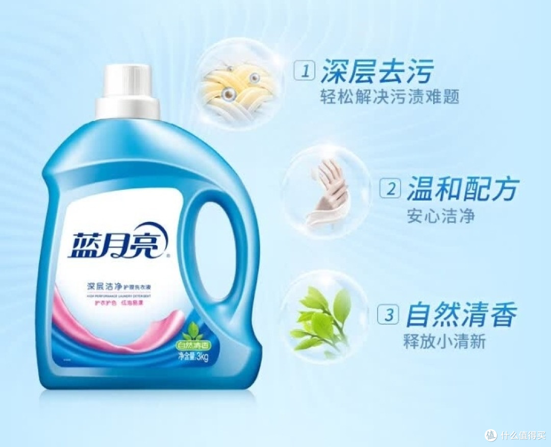 蓝月亮深层洁净护理洗衣液,去污强、留香久,衣物焕新就靠它