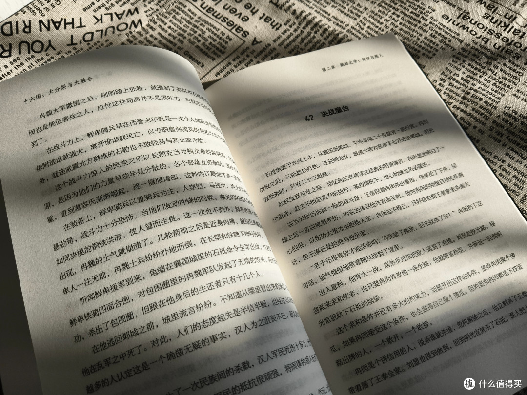 历史裂缝中的烟火:十六国不只是乱世,更是重生前夜