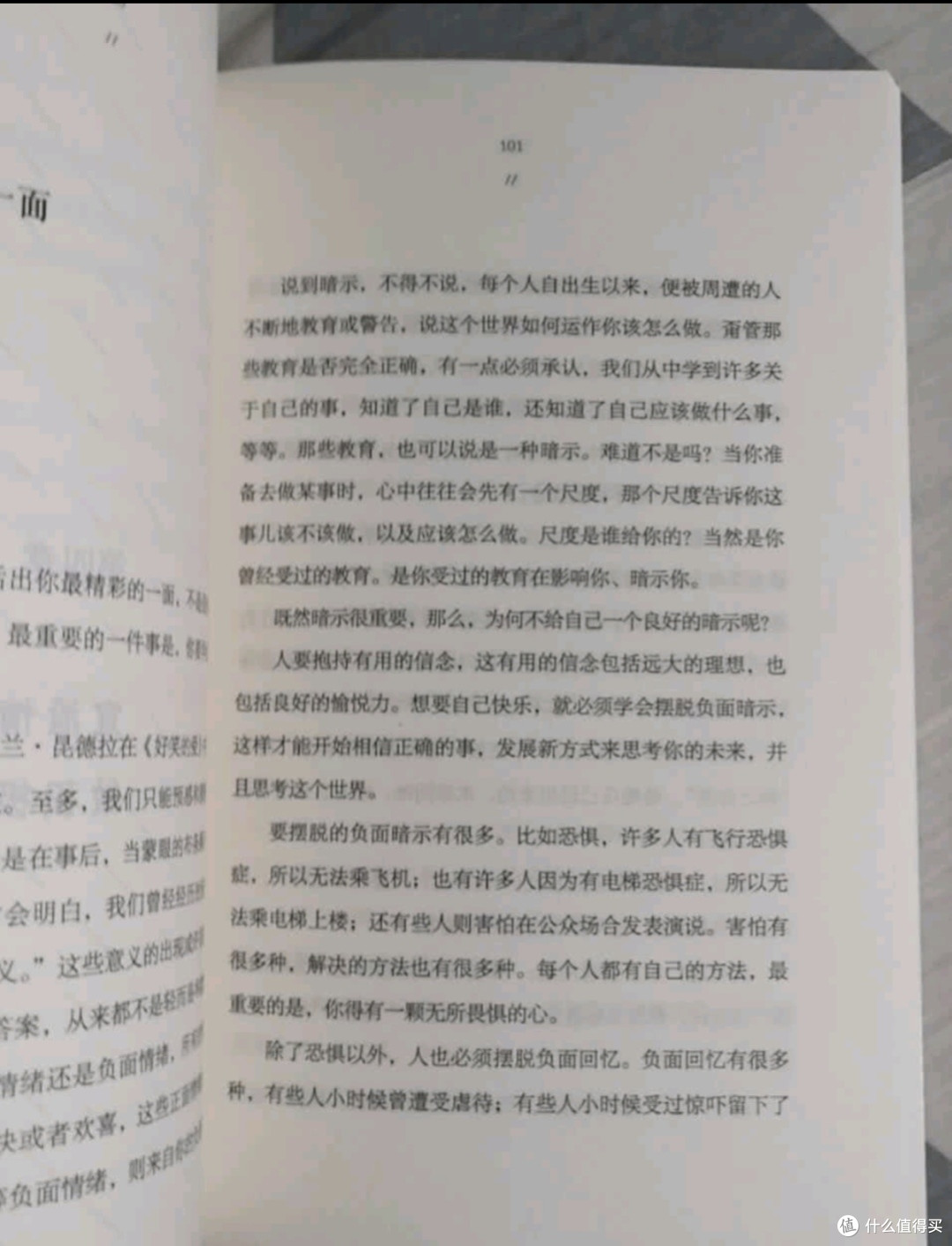 从根源减少情绪内耗
