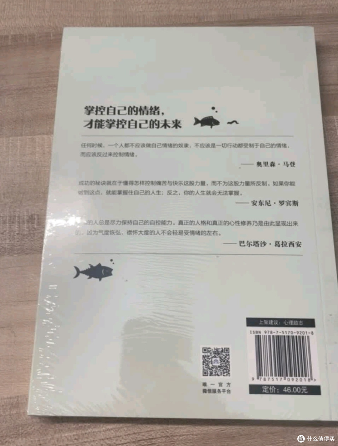 从根源减少情绪内耗