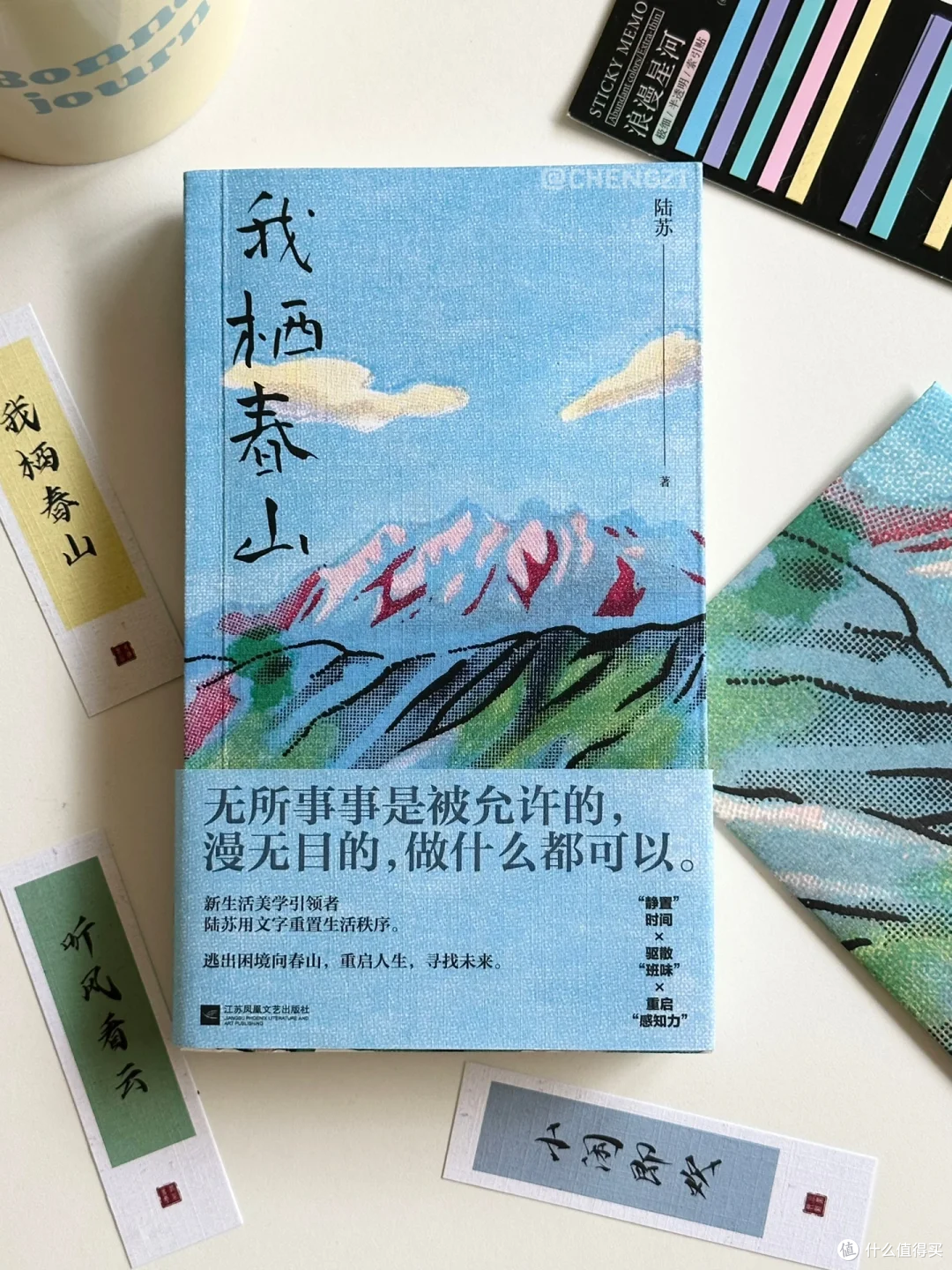 《我栖春山》:细腻情感治愈心灵