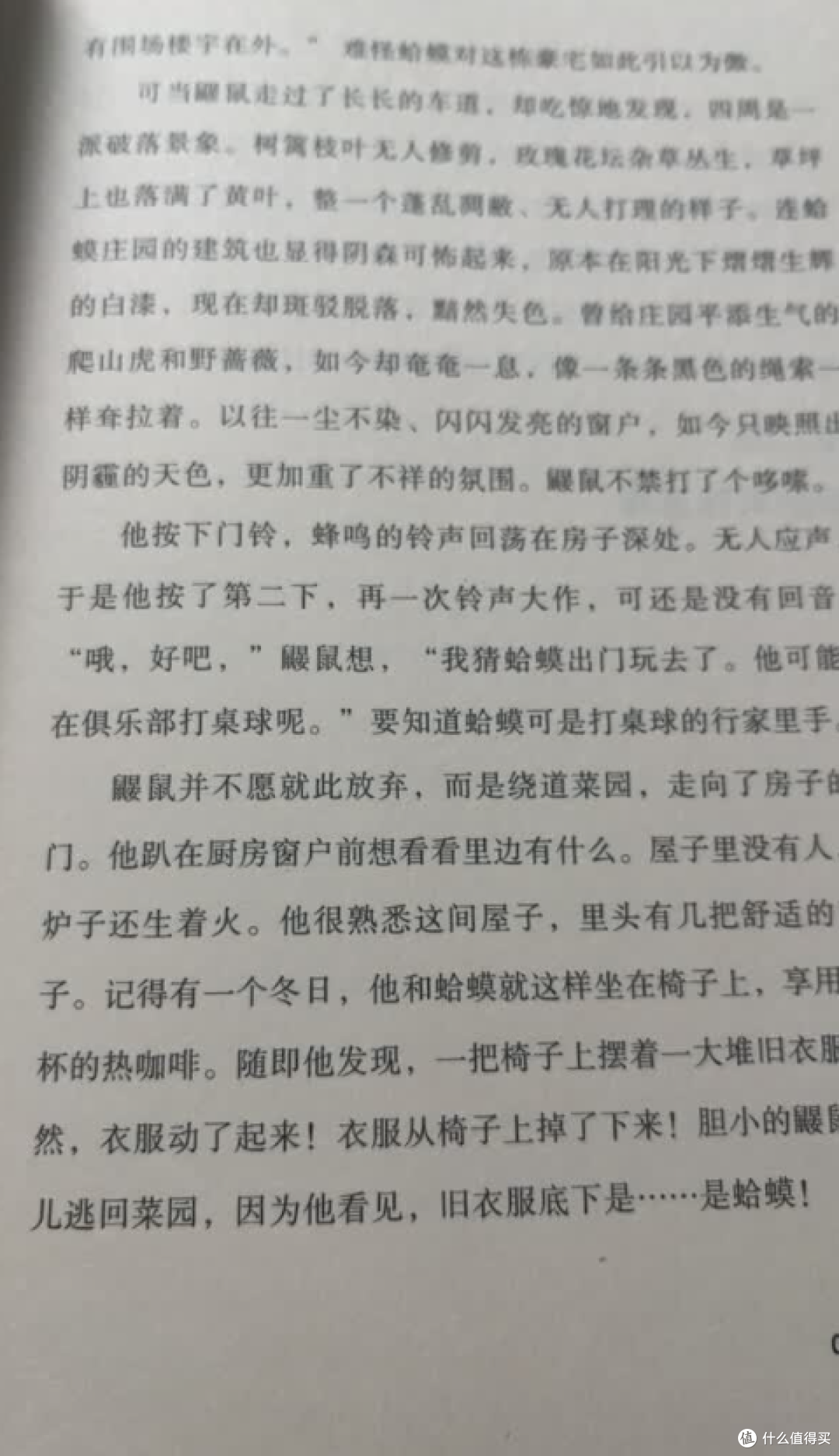 值得买来试试的书—《蛤蟆先生去看心理医生》：把心里的结都解开