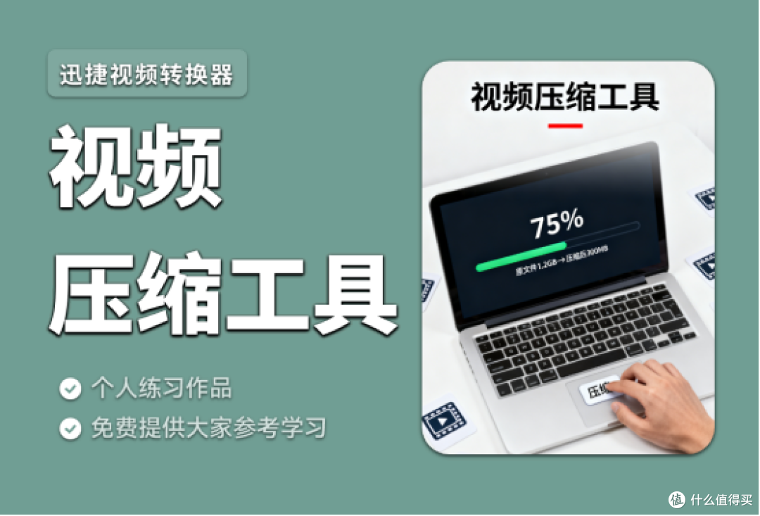 哪些工具可以用来压缩视频？这几款压缩工具简单好用