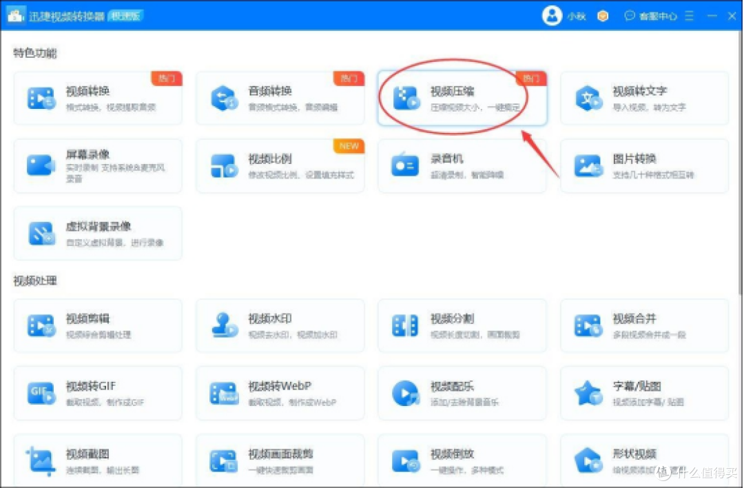 哪些工具可以用来压缩视频？这几款压缩工具简单好用