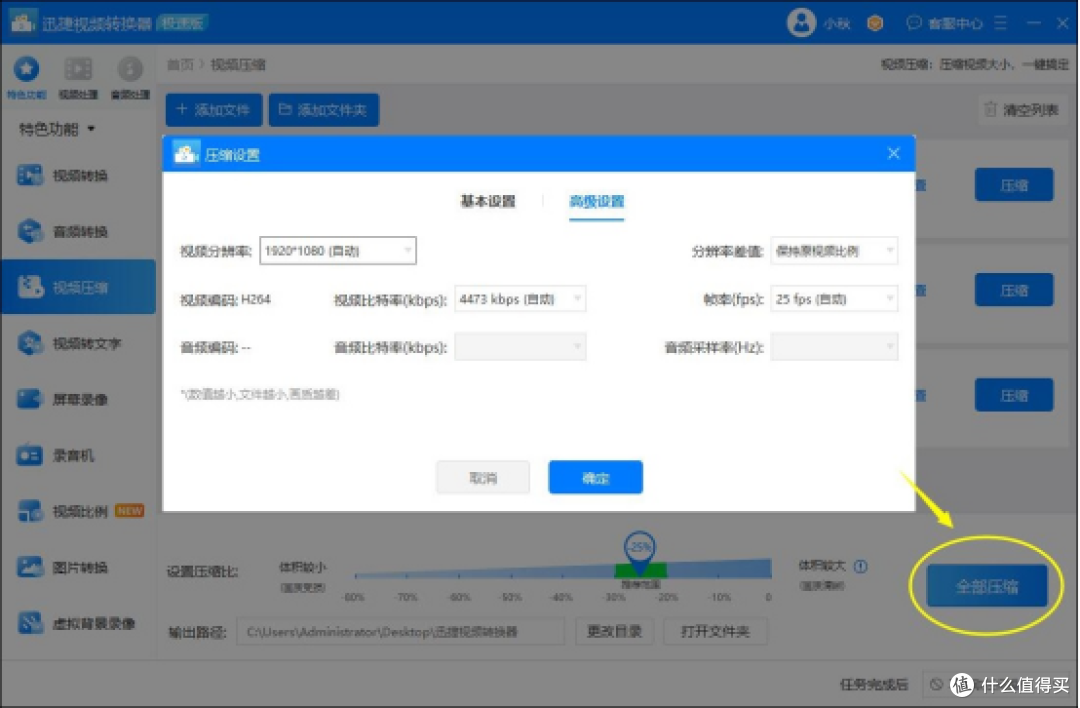 哪些工具可以用来压缩视频？这几款压缩工具简单好用