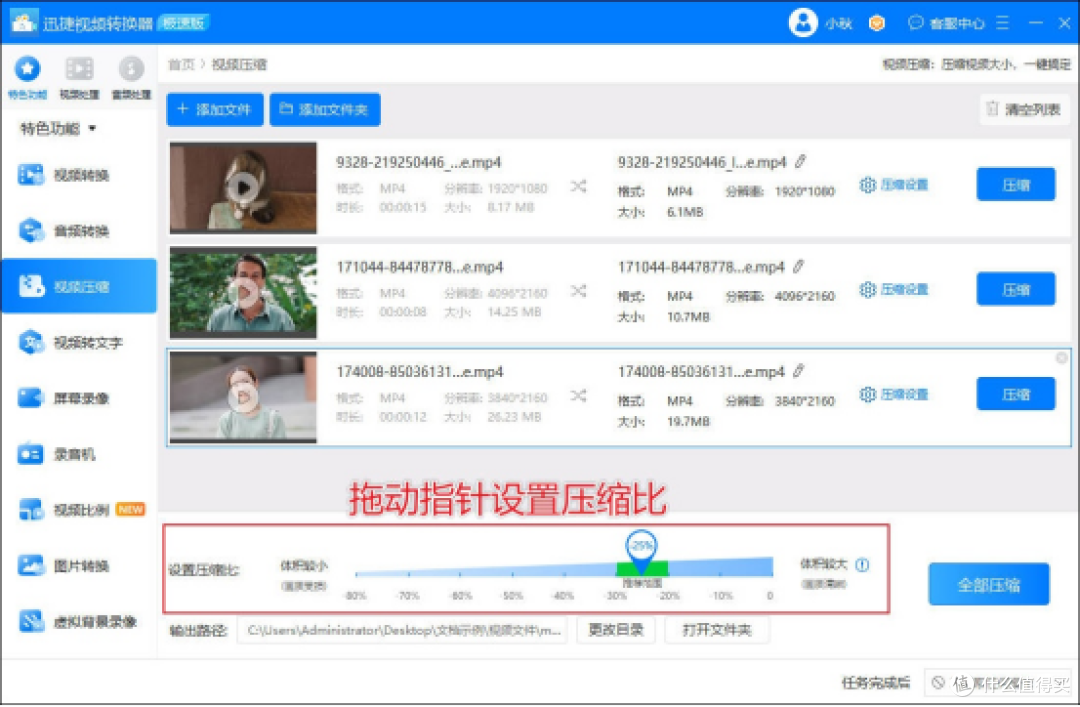 哪些工具可以用来压缩视频？这几款压缩工具简单好用