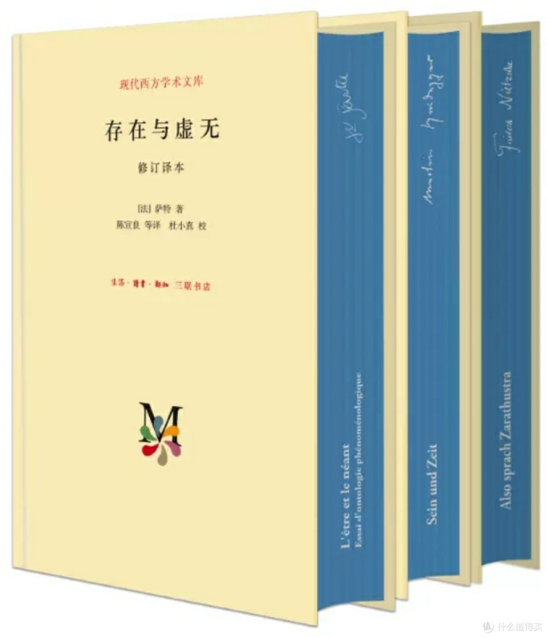 存在主义三部曲刷版珍藏版：叩问人生的哲学经典合集_哲学宗教_什么值得买