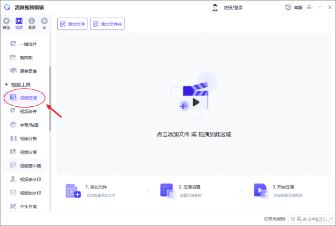 哪些工具可以用来压缩视频？这几款压缩工具简单好用