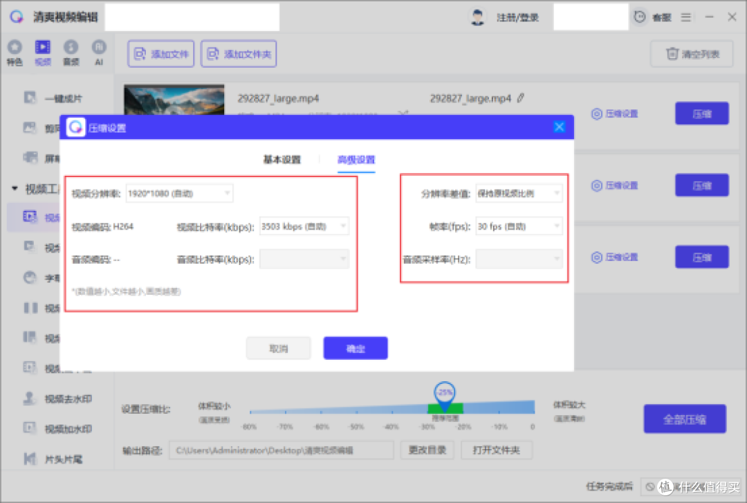 哪些工具可以用来压缩视频？这几款压缩工具简单好用