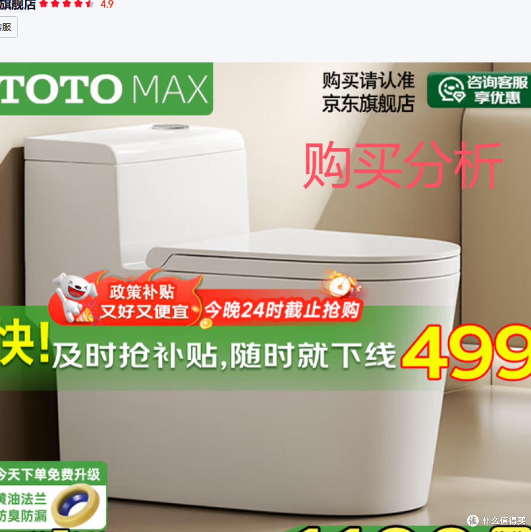 TOTOMAX虹吸式普通马桶大冲力静音抽水家用坐便器 CT998 分析建议