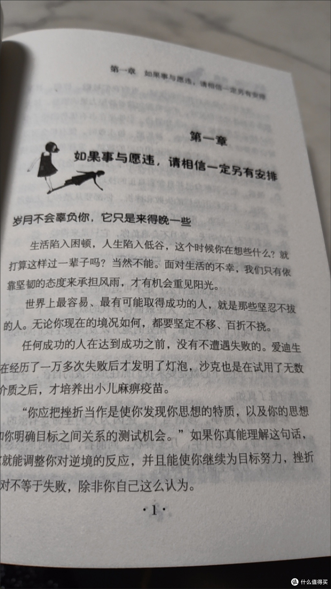 读完这本《做自己的心理医生》,我终于和焦虑握手言和