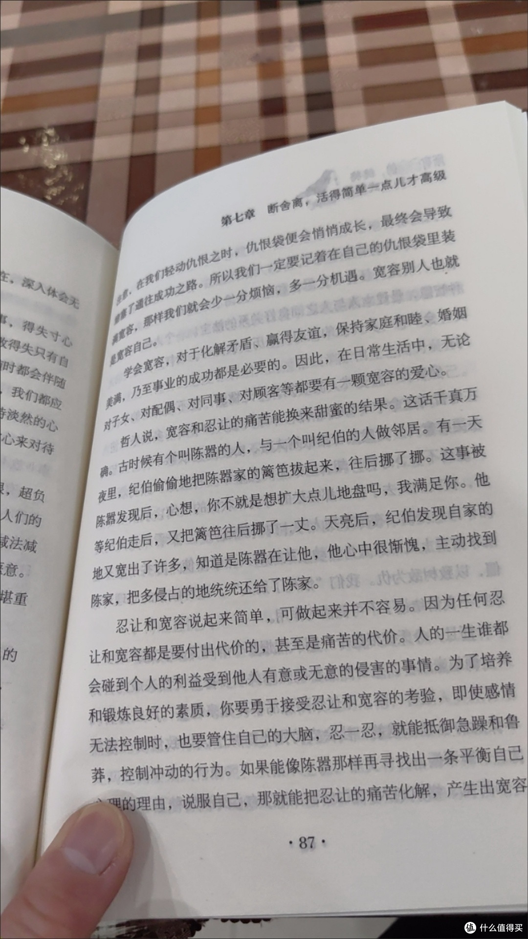 读完这本《做自己的心理医生》,我终于和焦虑握手言和