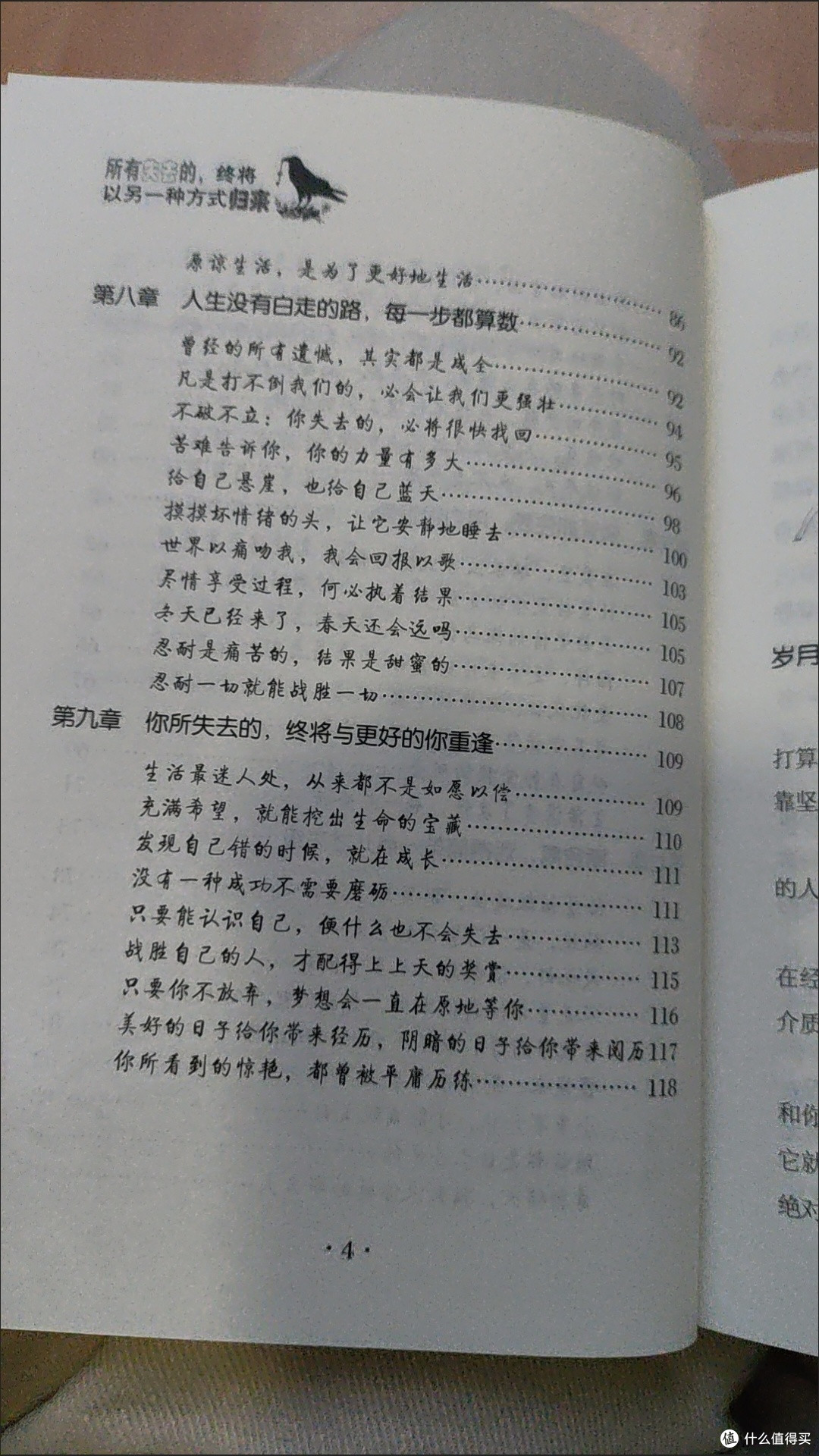 读完这本《做自己的心理医生》,我终于和焦虑握手言和
