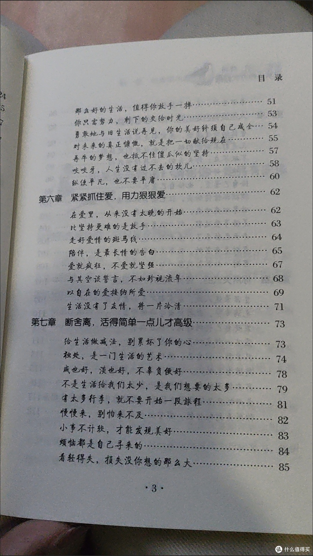 读完这本《做自己的心理医生》,我终于和焦虑握手言和