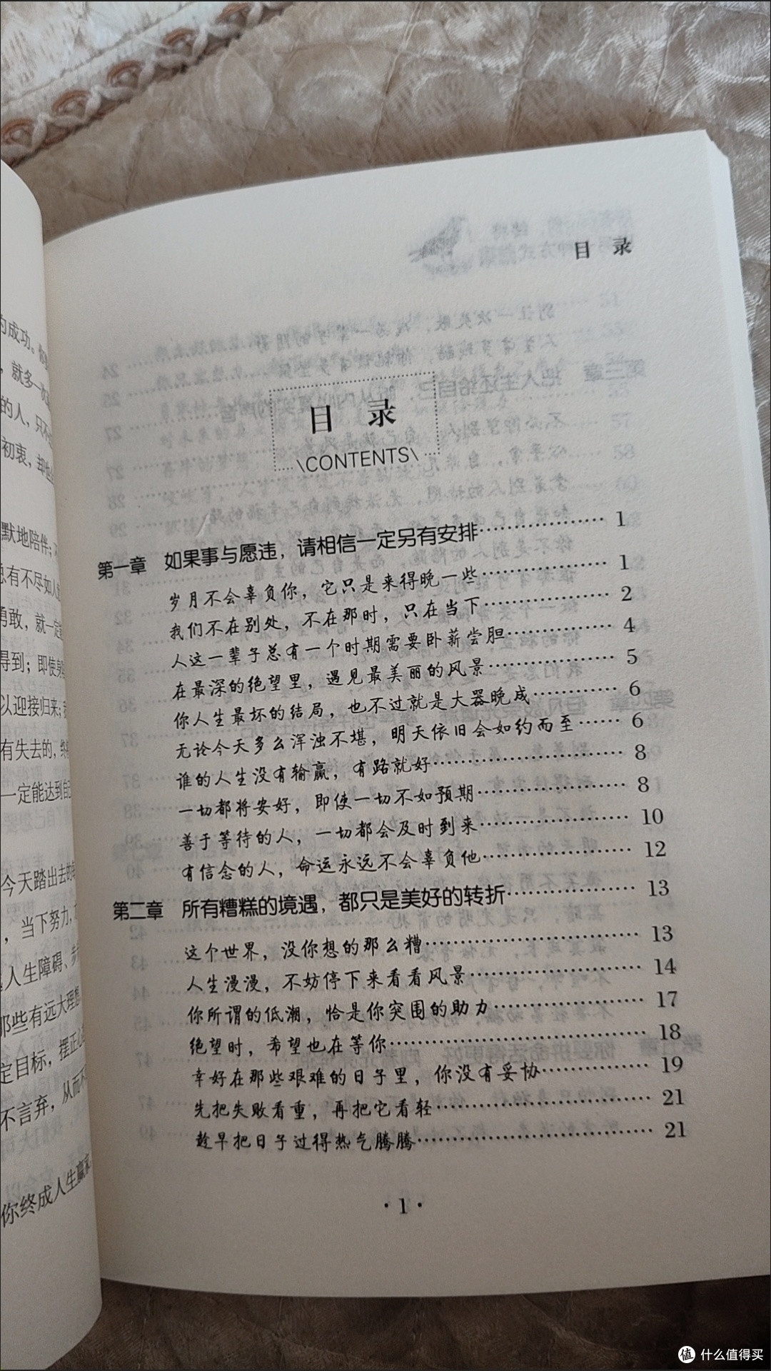 读完这本《做自己的心理医生》，我终于和焦虑握手言和