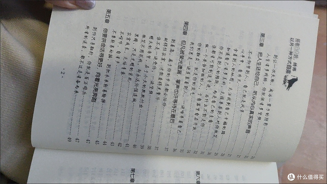 读完这本《做自己的心理医生》,我终于和焦虑握手言和