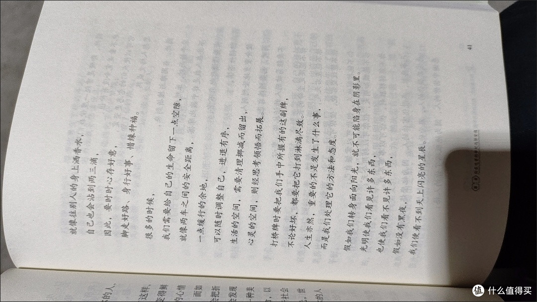 读完《你不是迷茫,而是自制力不强》,我终于告别内耗失控