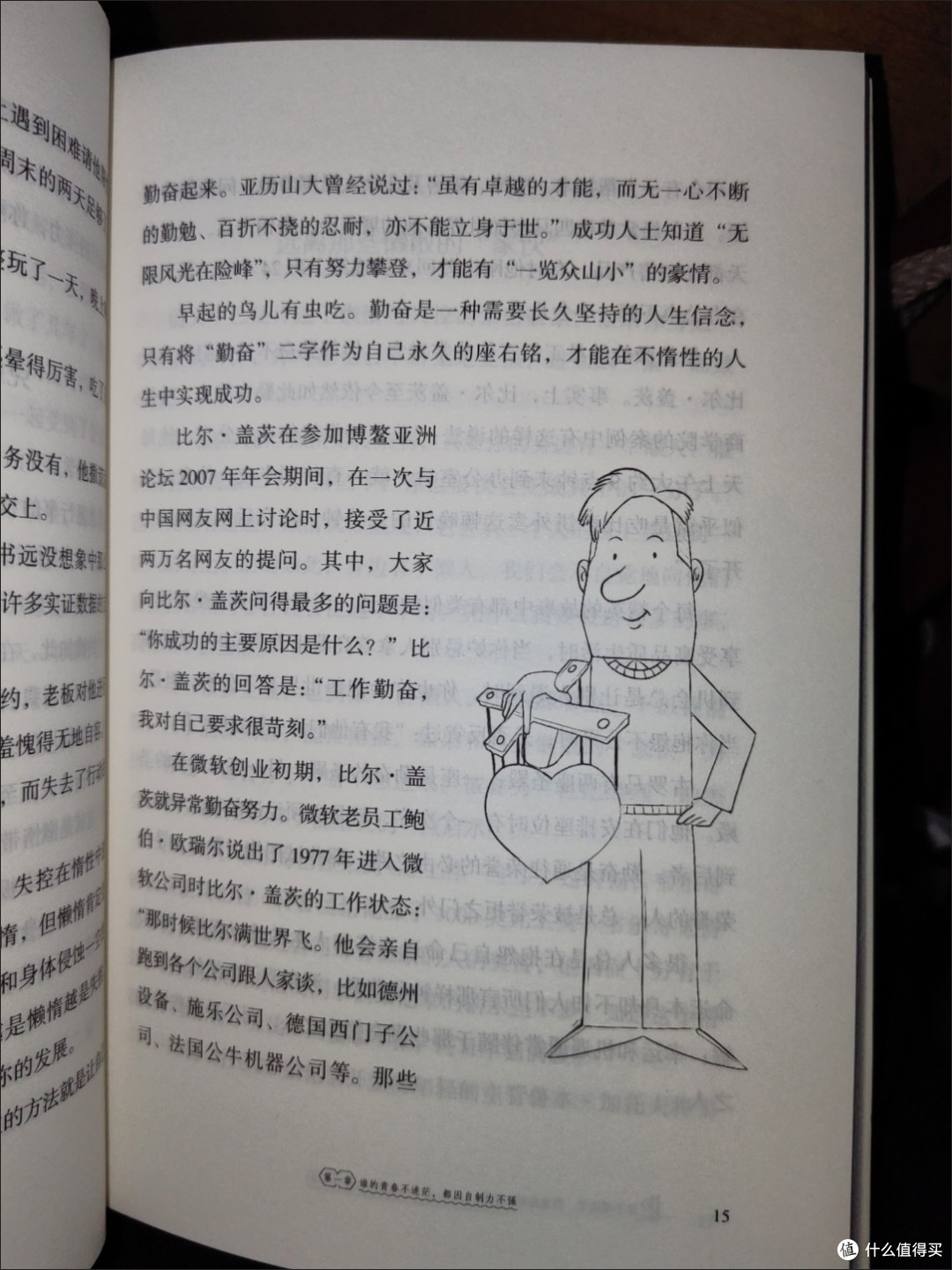 读完《你不是迷茫,而是自制力不强》,我终于告别内耗失控