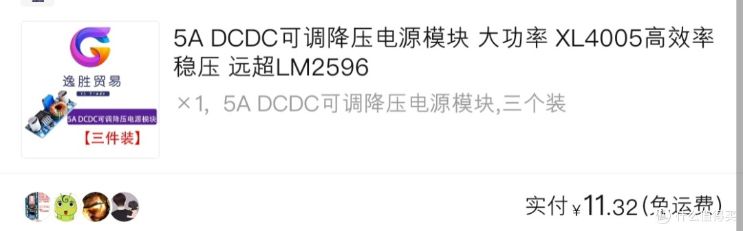 几块钱将玩具车改30AH锂电池——续航逆天