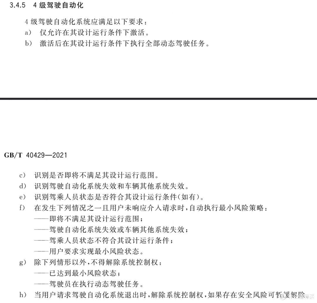 为什么我们还没有L3级别的自动驾驶?