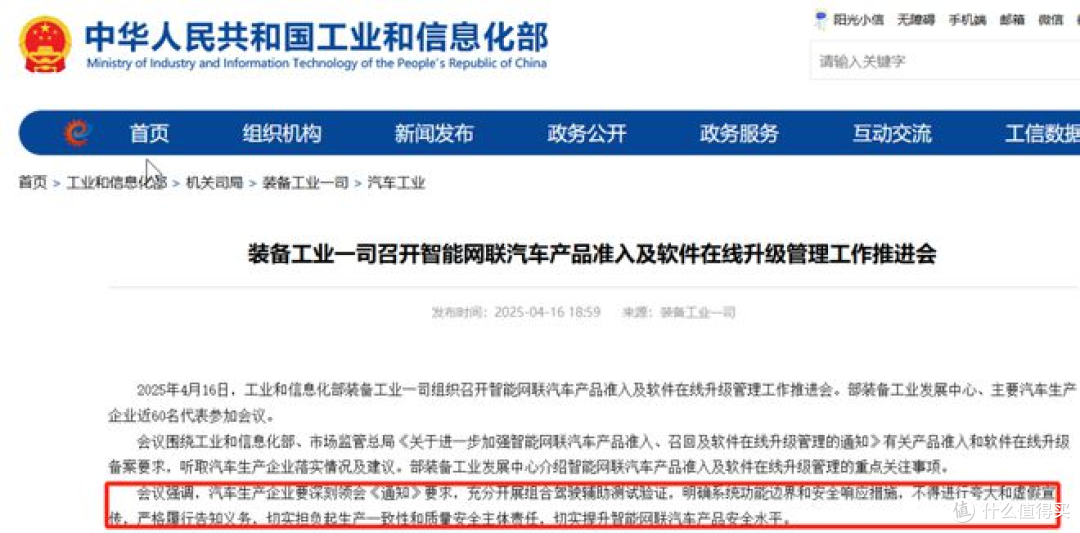 为什么我们还没有L3级别的自动驾驶?