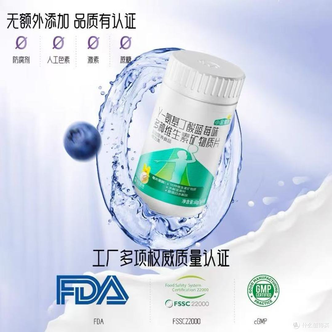 21金维他儿童氨基丁酸赖氨酸钙:为成长加码,让活力满格