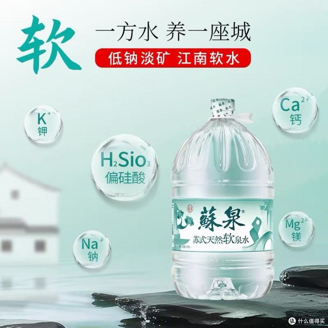 家庭用水选对不踩雷!洞庭山苏泉19L*3桶直接封神✨