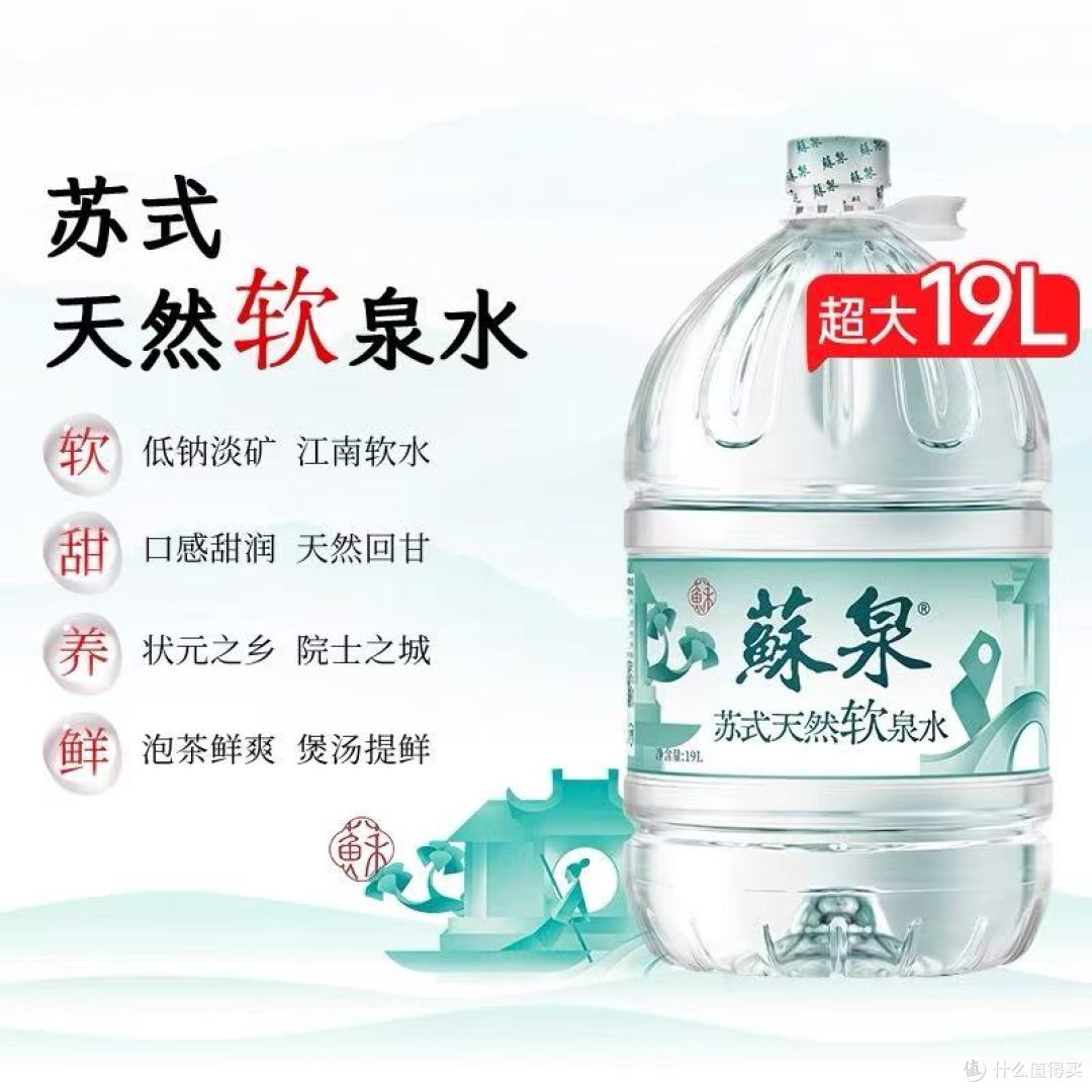 家庭用水选对不踩雷!洞庭山苏泉19L*3桶直接封神✨