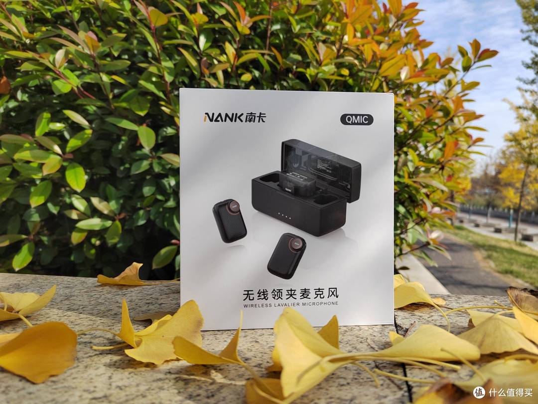 南卡Qmic领夹麦克风测评|小巧领夹 收录清晰 无线麦克风首选