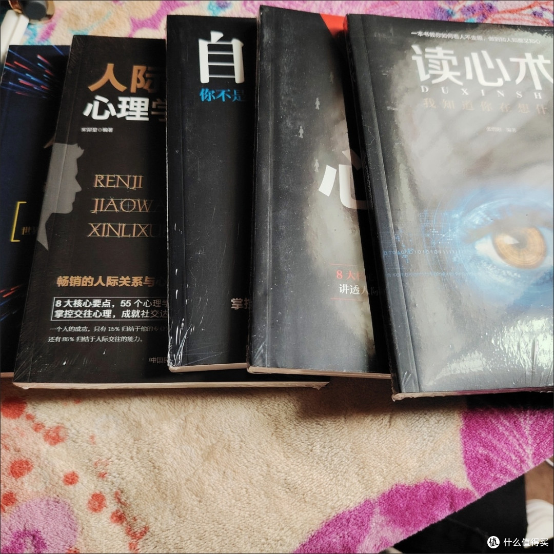 挖到心理学宝藏套书！5册搞定人际与自我管理
