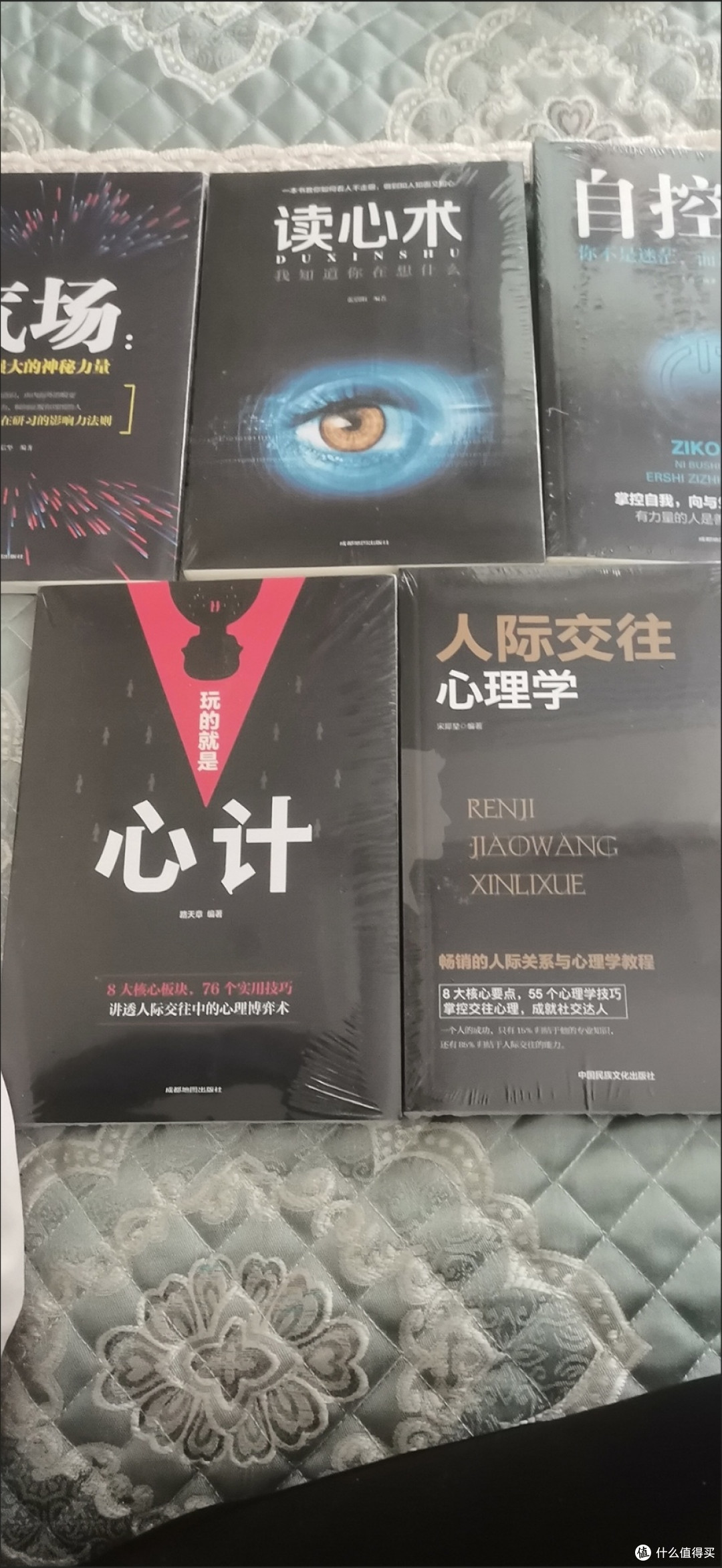 挖到心理学宝藏套书！5册搞定人际与自我管理