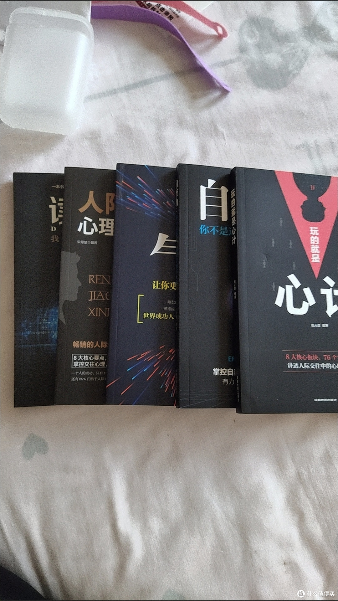 挖到心理学宝藏套书！5册搞定人际与自我管理