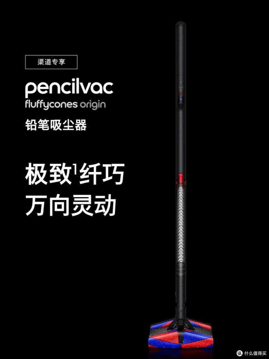 养宠家庭狂喜!戴森Pencilvac铅笔吸尘器,清洁小能手上线