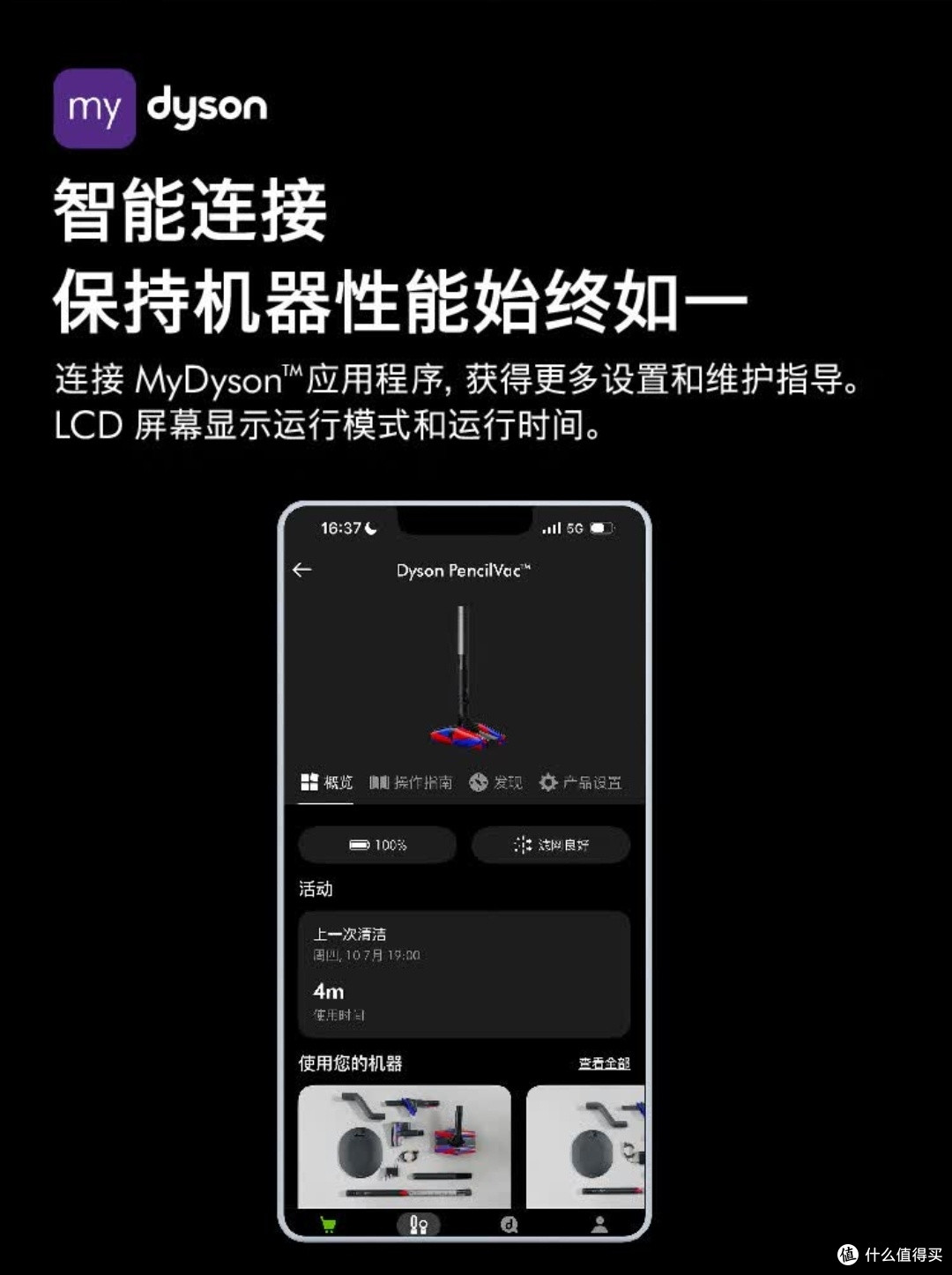 养宠家庭狂喜!戴森Pencilvac铅笔吸尘器,清洁小能手上线