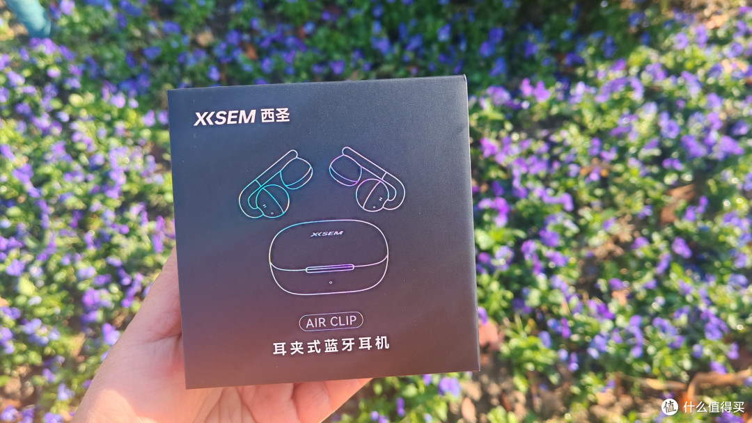 西圣Air Clip耳夹耳机,百元挖到的全能宝藏