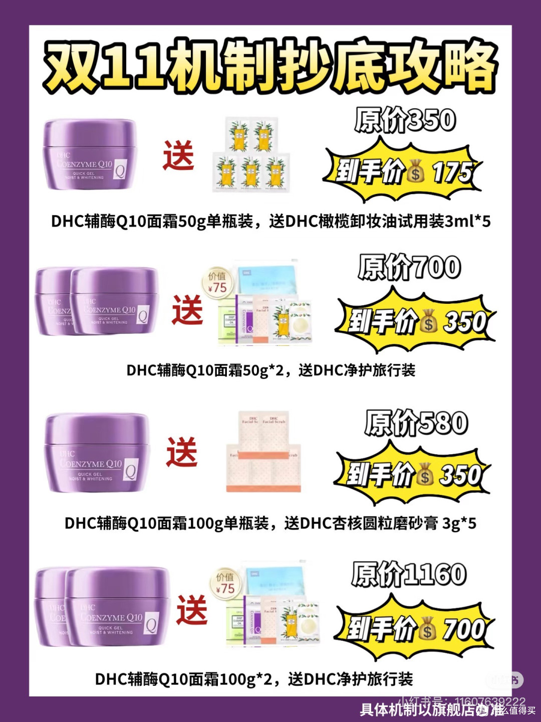 面霜购后晒|熬夜垮脸党必囤!诺奖级抗老面霜双11闭眼冲!