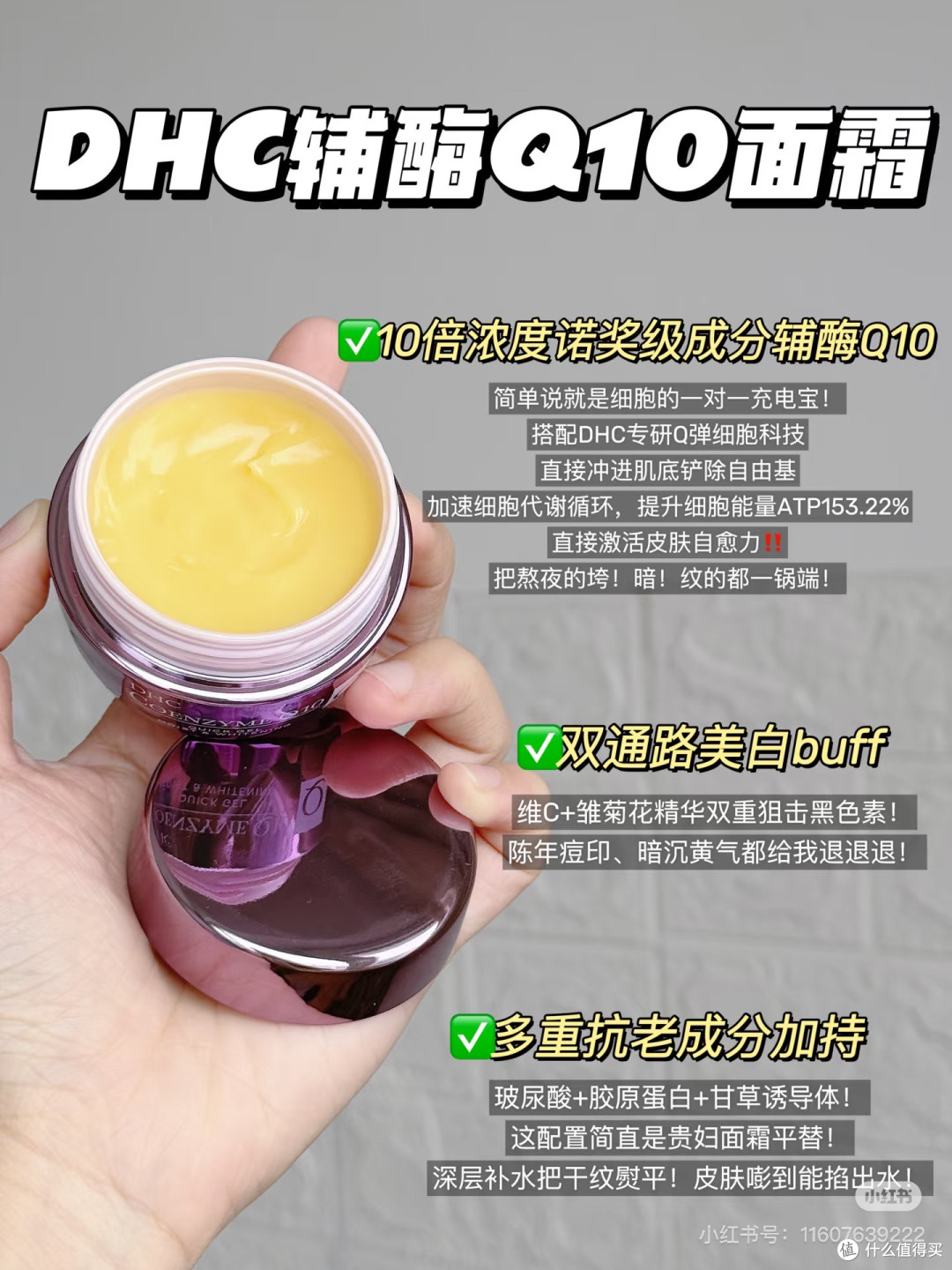 面霜购后晒|熬夜垮脸党必囤!诺奖级抗老面霜双11闭眼冲!