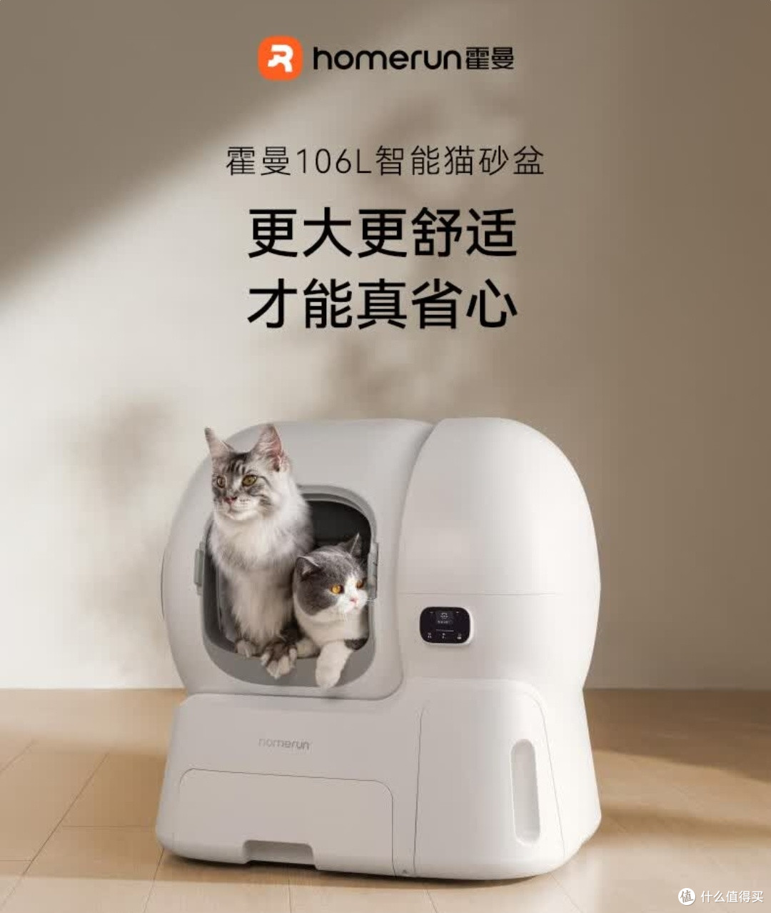铲屎官彻底解放!霍曼智能猫砂盆,多猫家庭必备