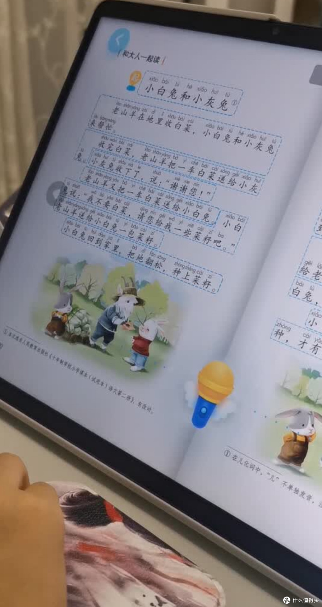 科大讯飞T30Pro：14.7英寸护眼屏