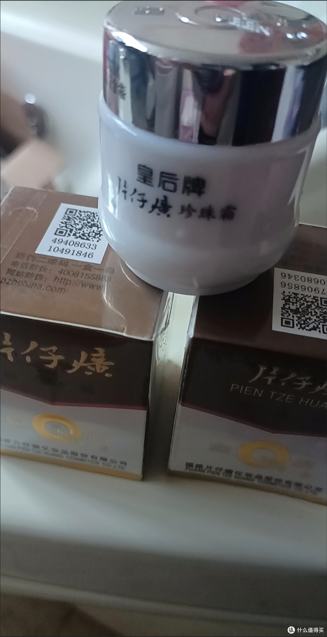 双十一国货之光!皇后牌片仔癀珍珠霜,40年口碑真的绝了