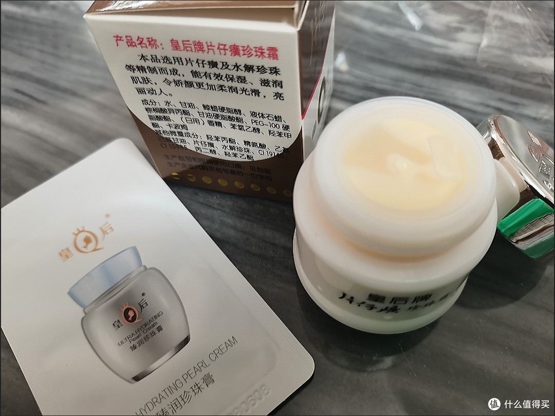 双十一国货之光!皇后牌片仔癀珍珠霜,40年口碑真的绝了