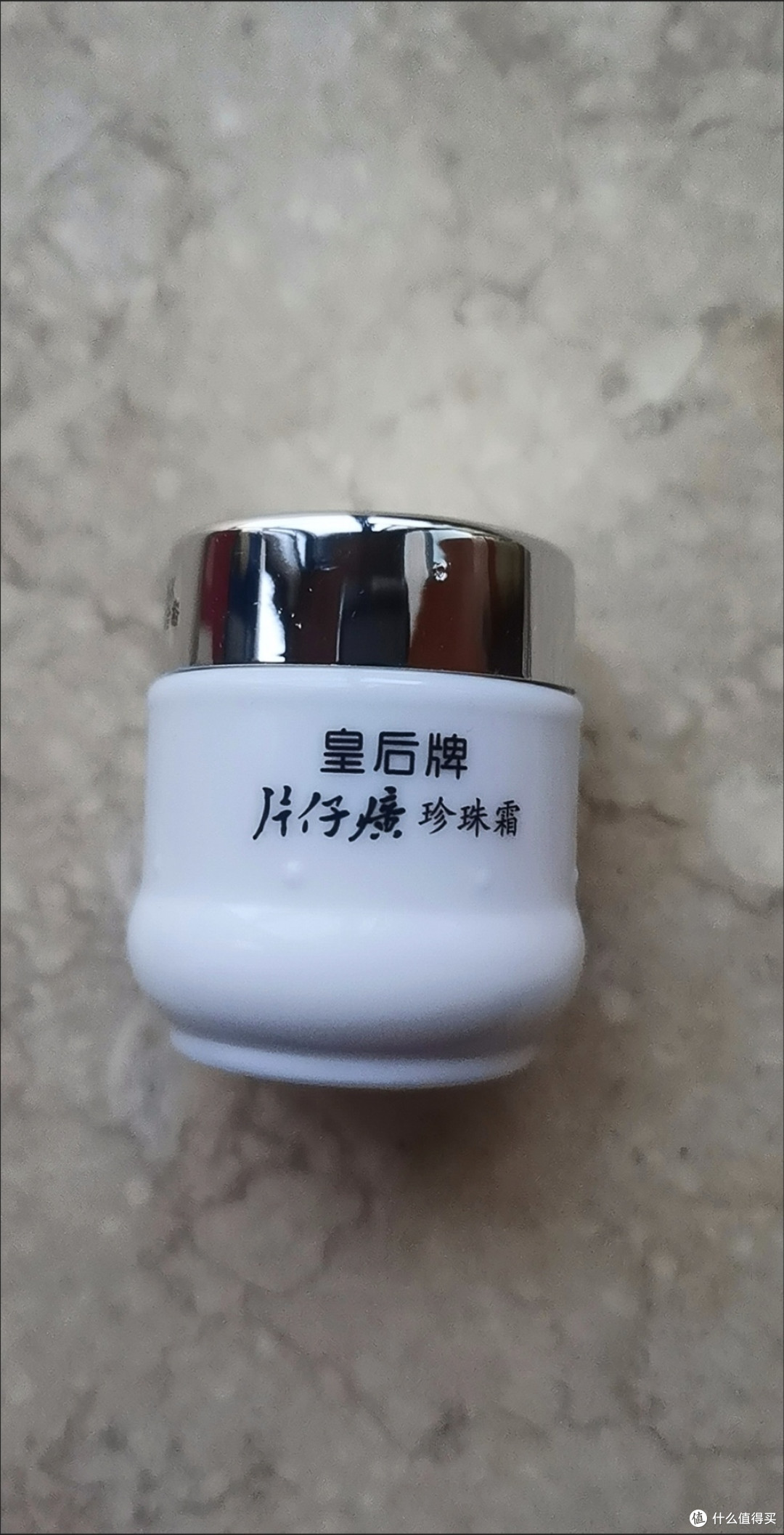双十一国货之光!皇后牌片仔癀珍珠霜,40年口碑真的绝了