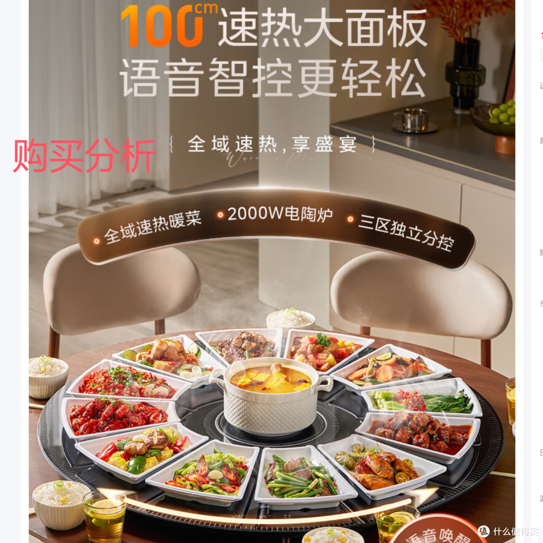 美的暖菜板+火锅饭菜保温板热菜板电陶炉火锅HBT100YH 深度分析
