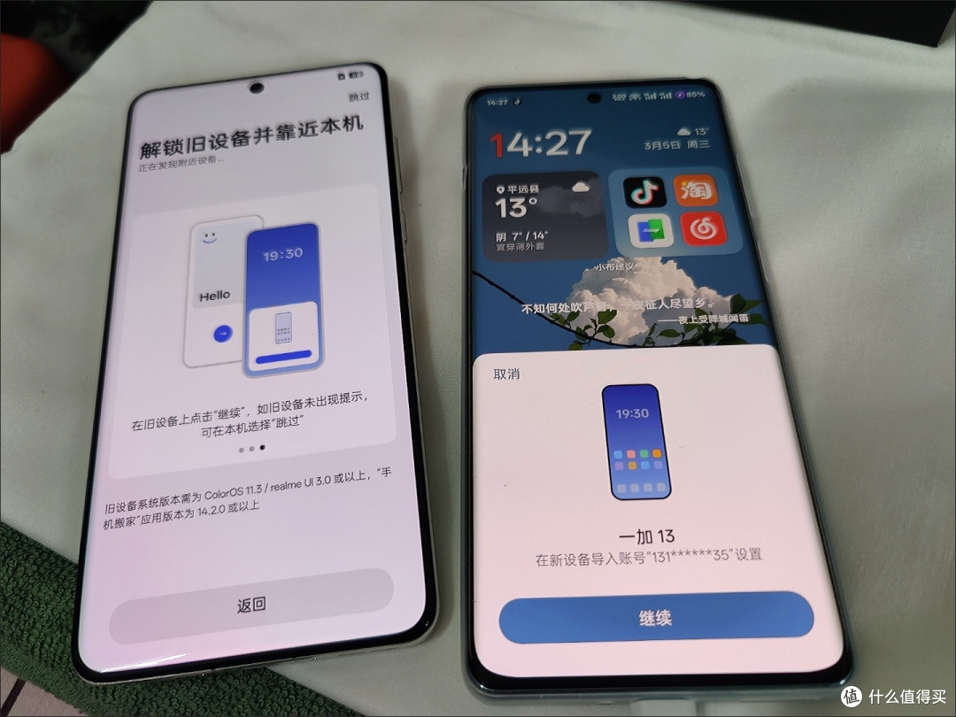 一加13 16+512GB版降至3599元心动了吗