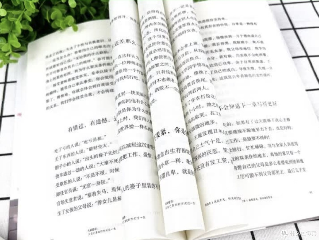 《人间值得》读后感：以自己的方式，赴一场人生之约

 