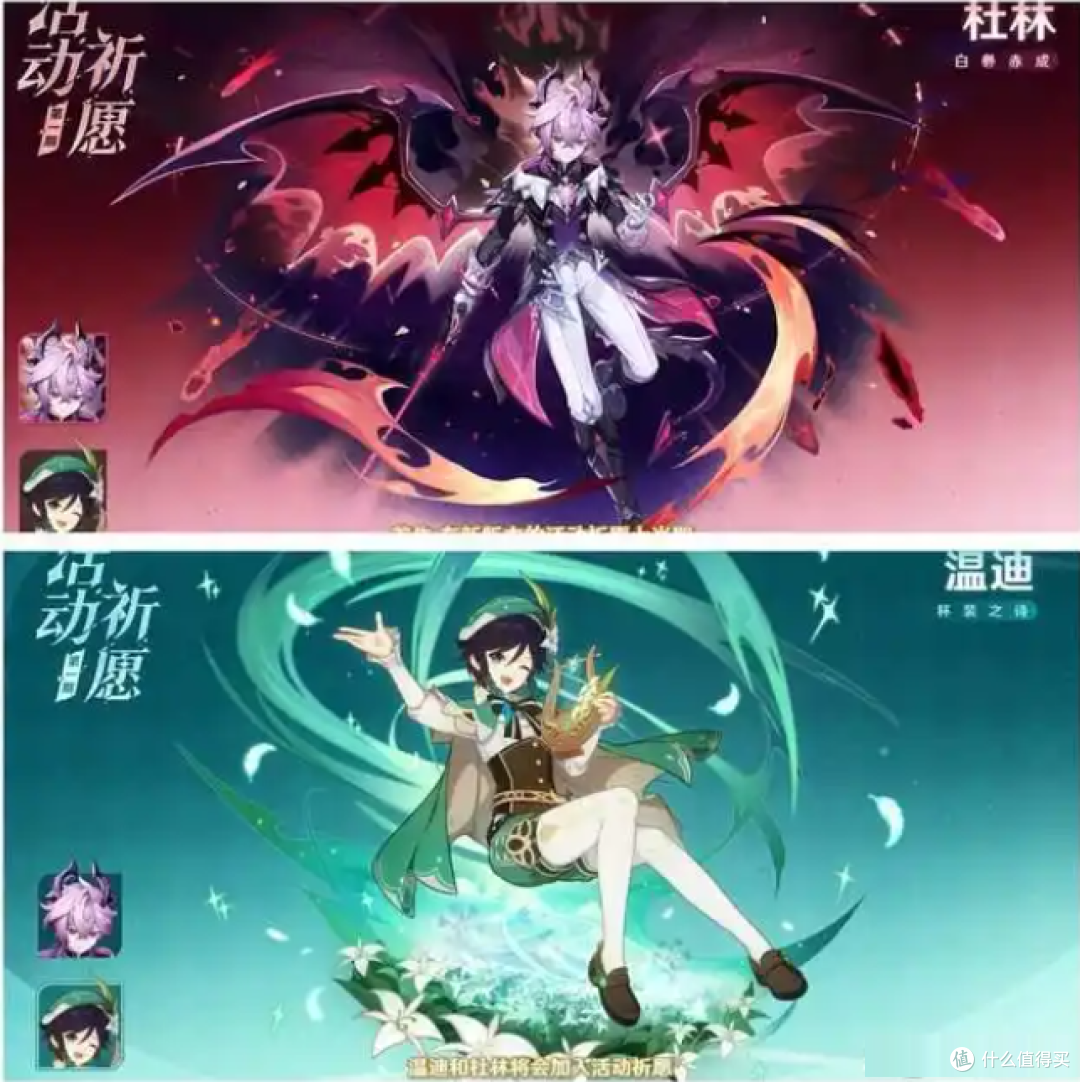 原神6.2前瞻卡池揭秘！杜林值不值得抽？附角色剖析+前瞻兑换码！